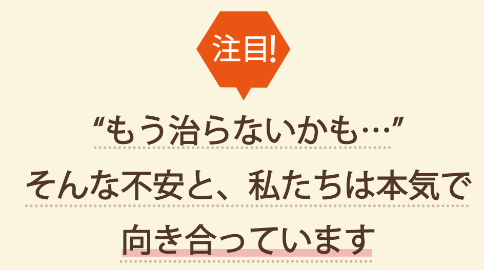 もう治らないかも…と悩む慢性痛・自律神経の不調に、本気で向き合うけんこう専科整体院｜港区浜松町